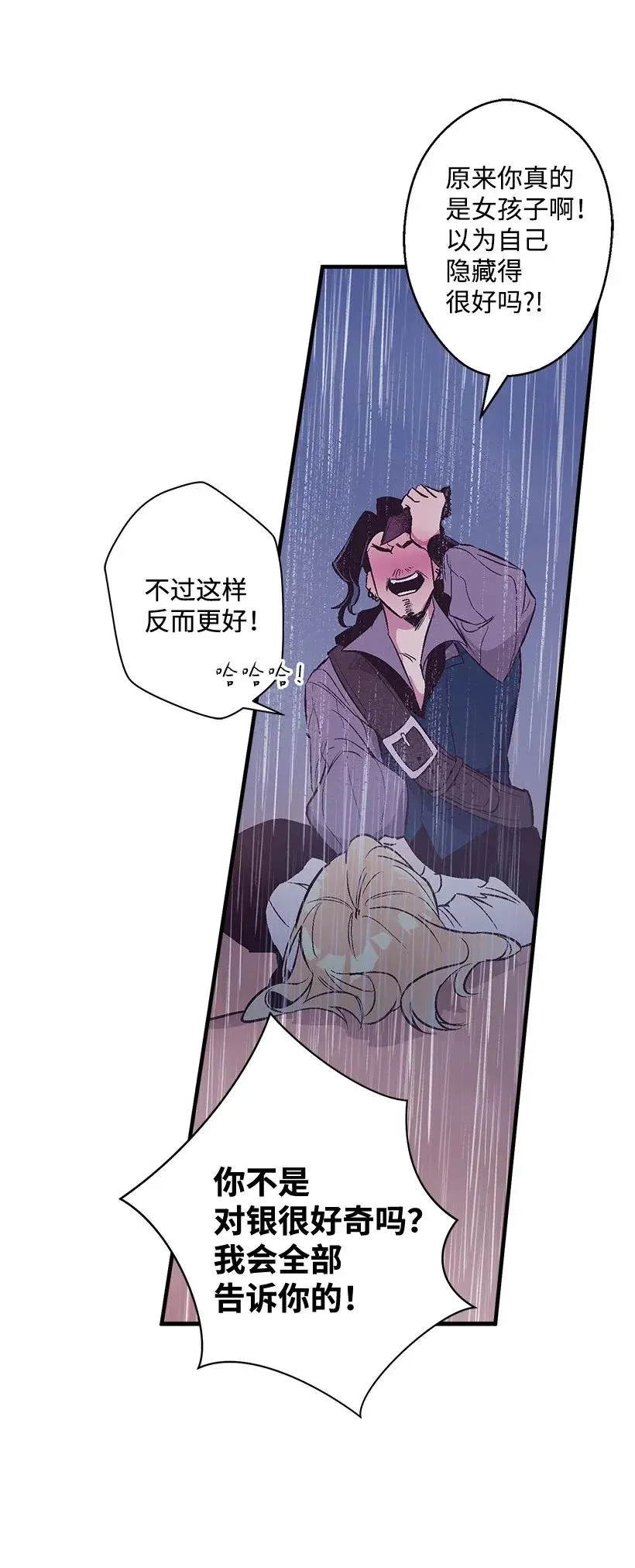 46 誓死抵抗 第64页