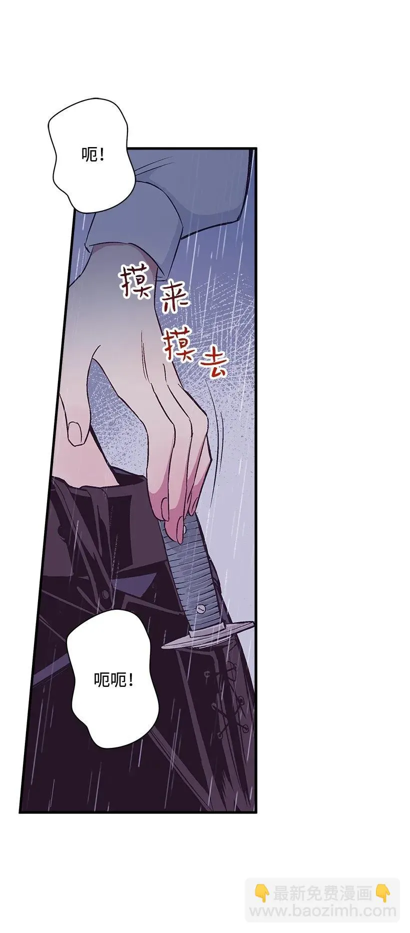 46 誓死抵抗 第65页
