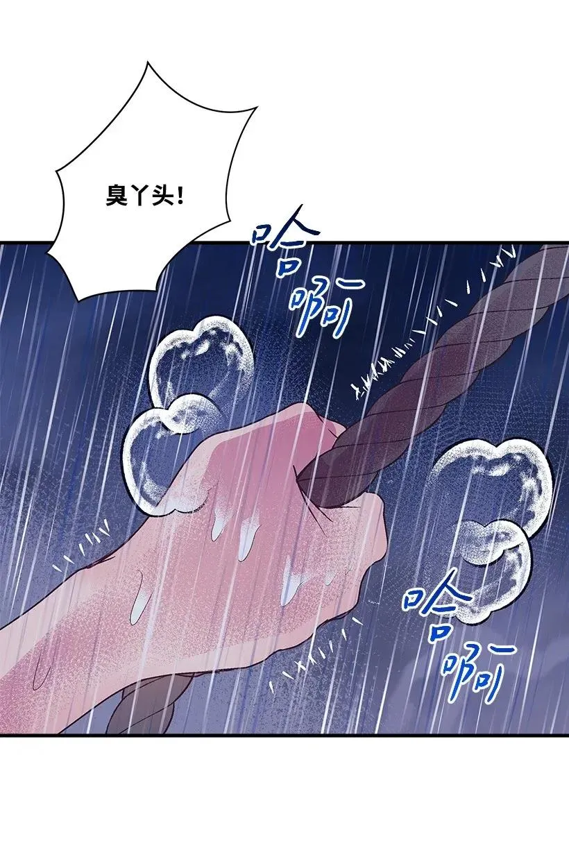 46 誓死抵抗 第70页