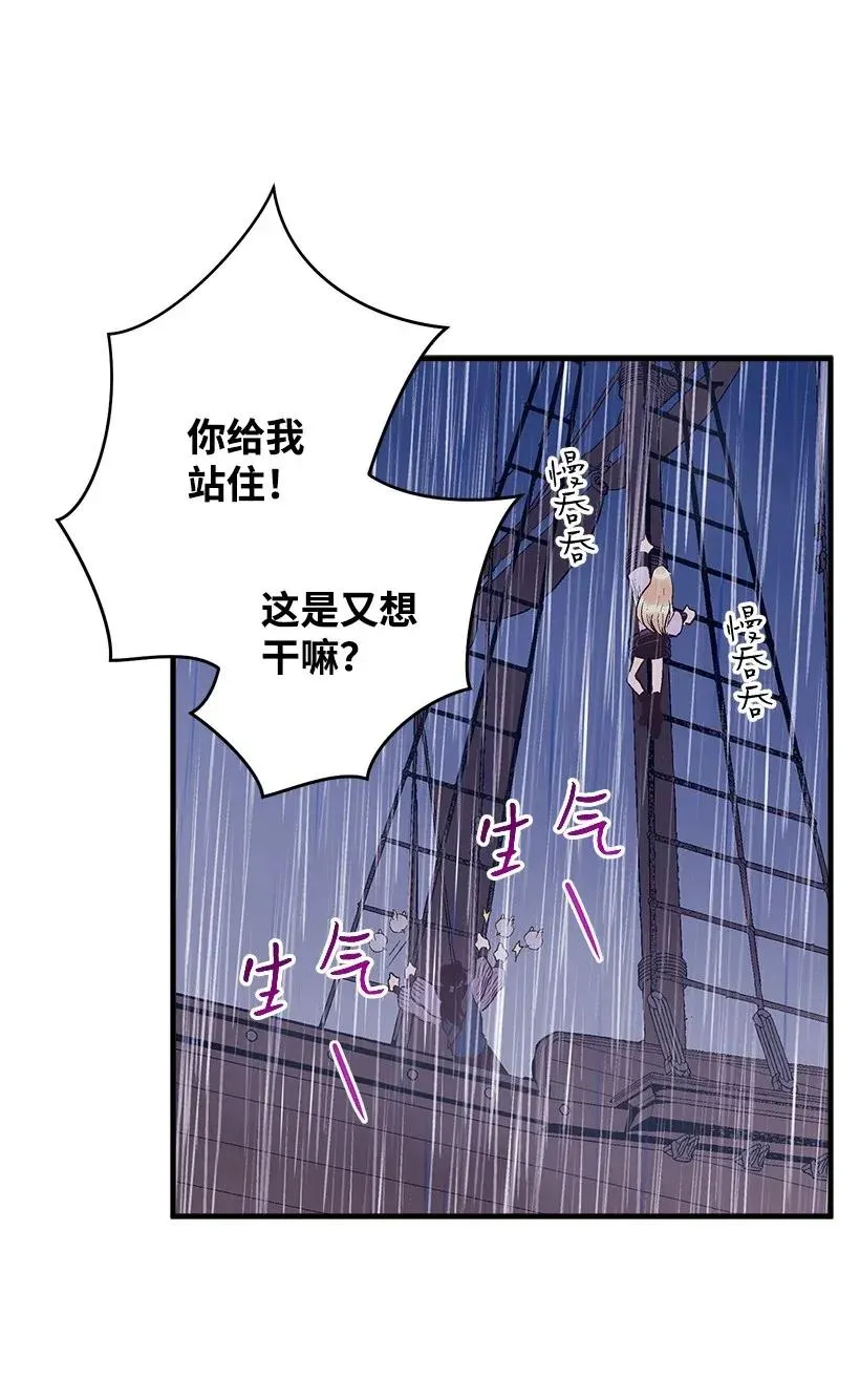46 誓死抵抗 第71页