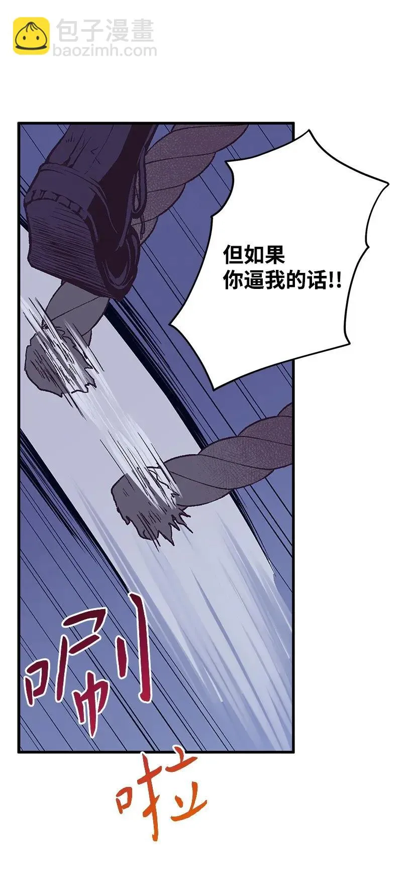 46 誓死抵抗 第74页