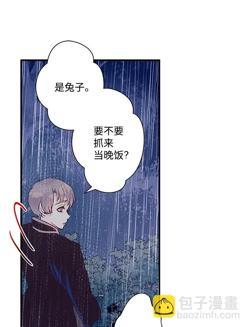 47 死里逃生 第4页