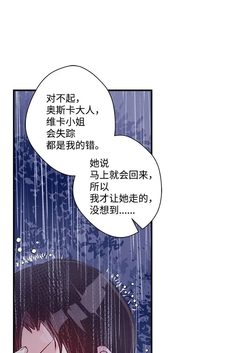 47 死里逃生 第7页