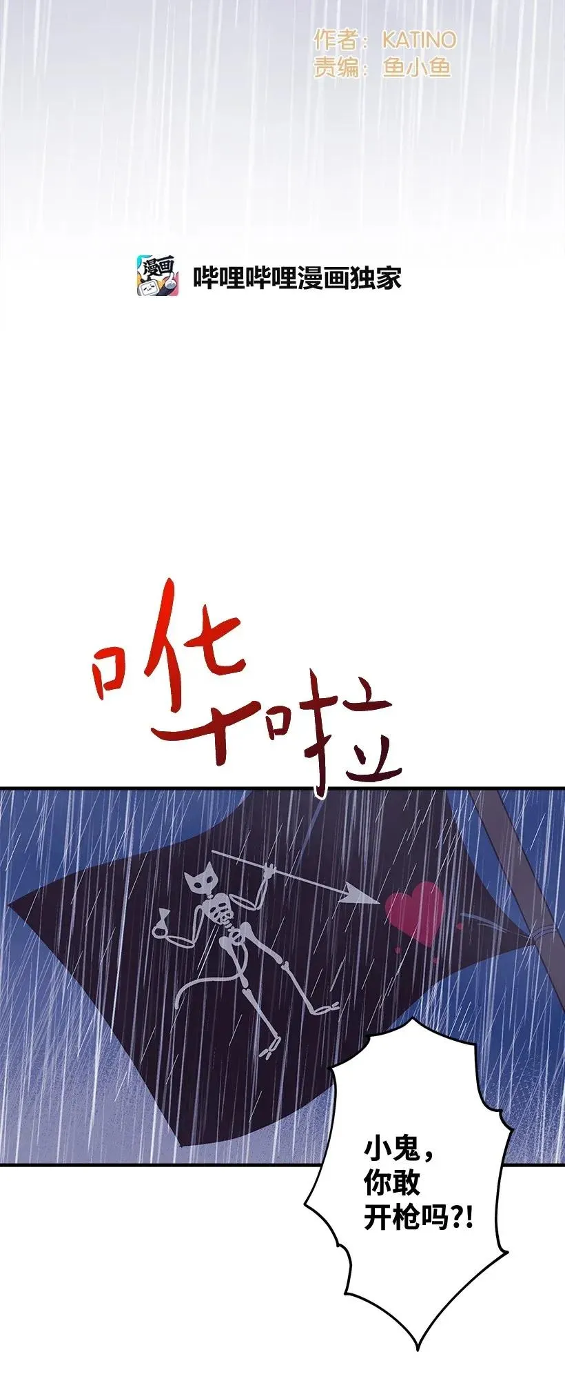 47 死里逃生 第16页