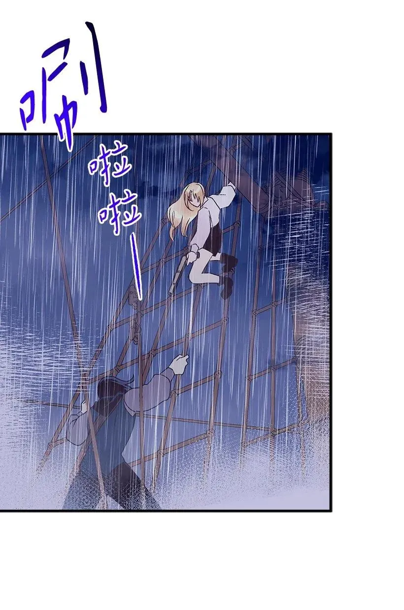 47 死里逃生 第17页