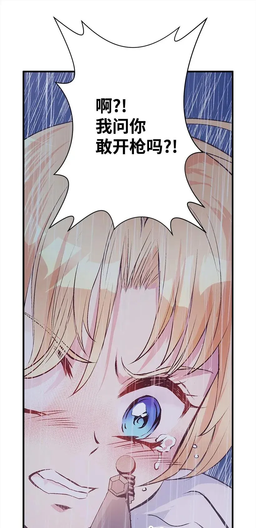 47 死里逃生 第19页