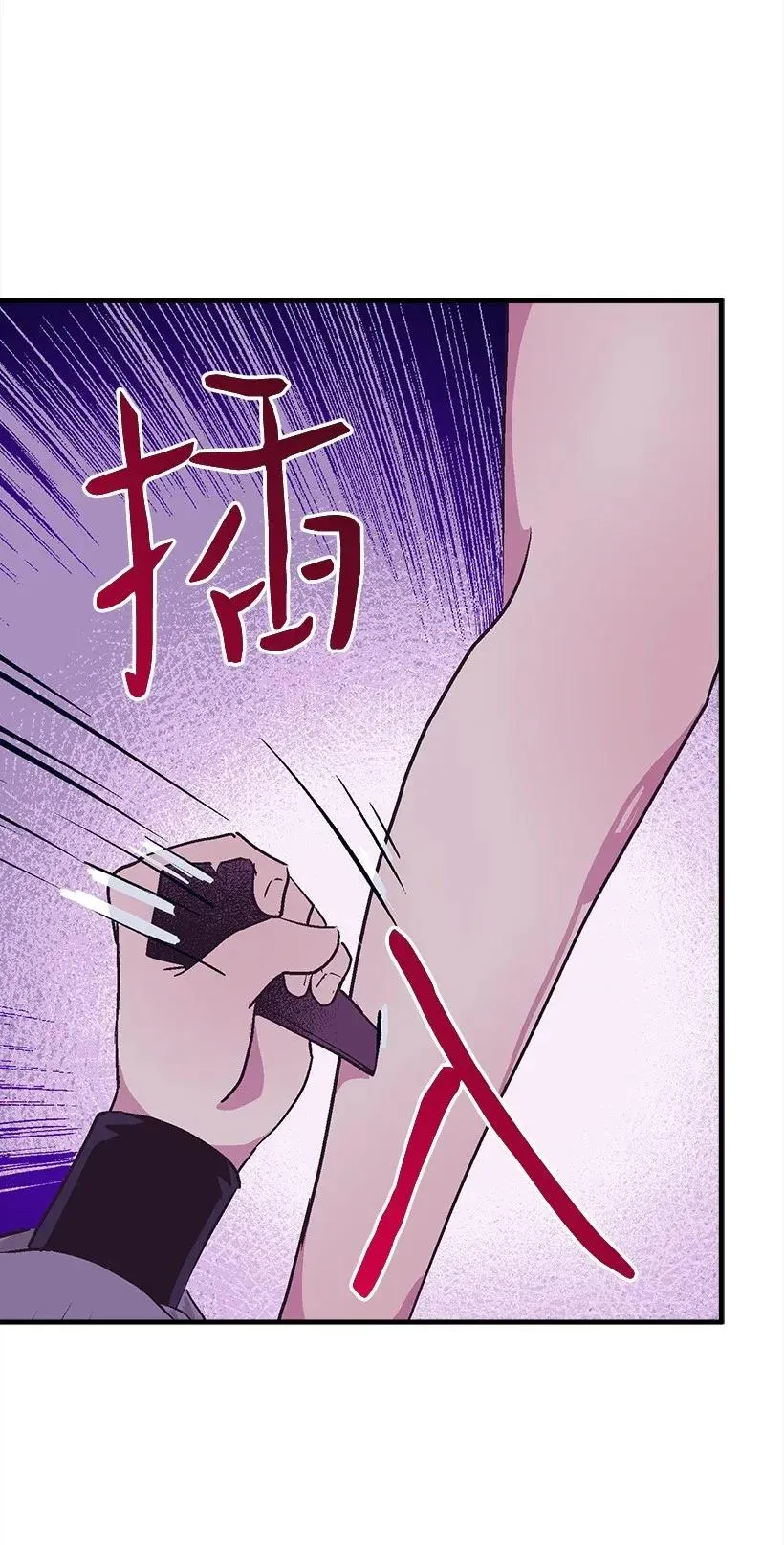 47 死里逃生 第23页