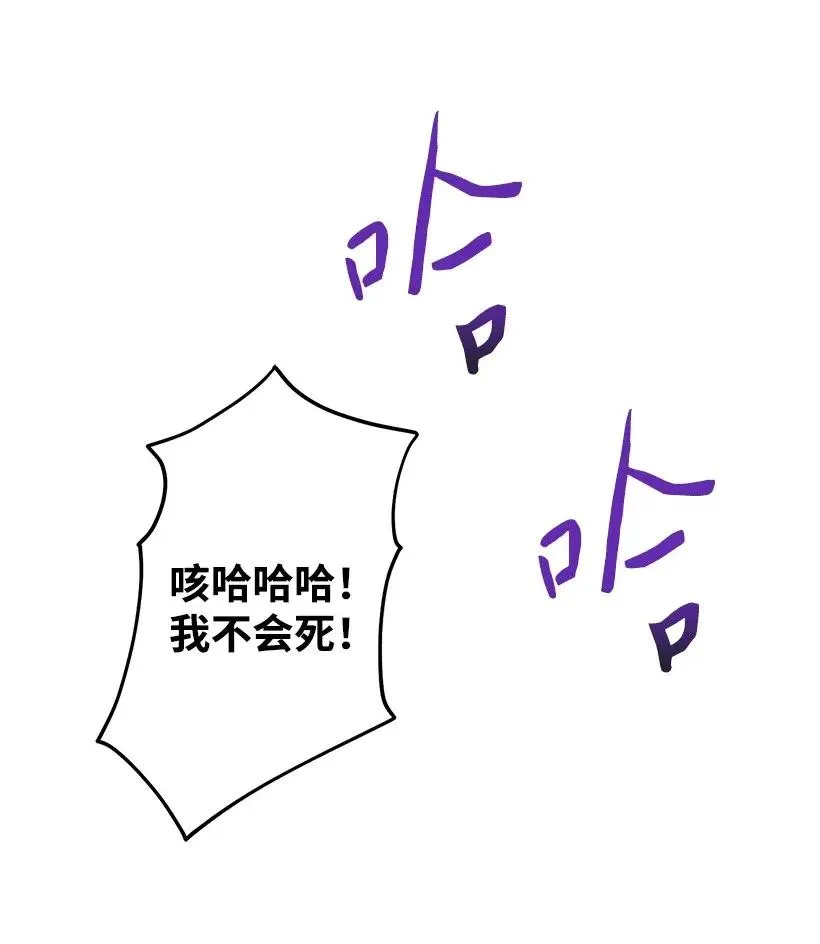 47 死里逃生 第35页