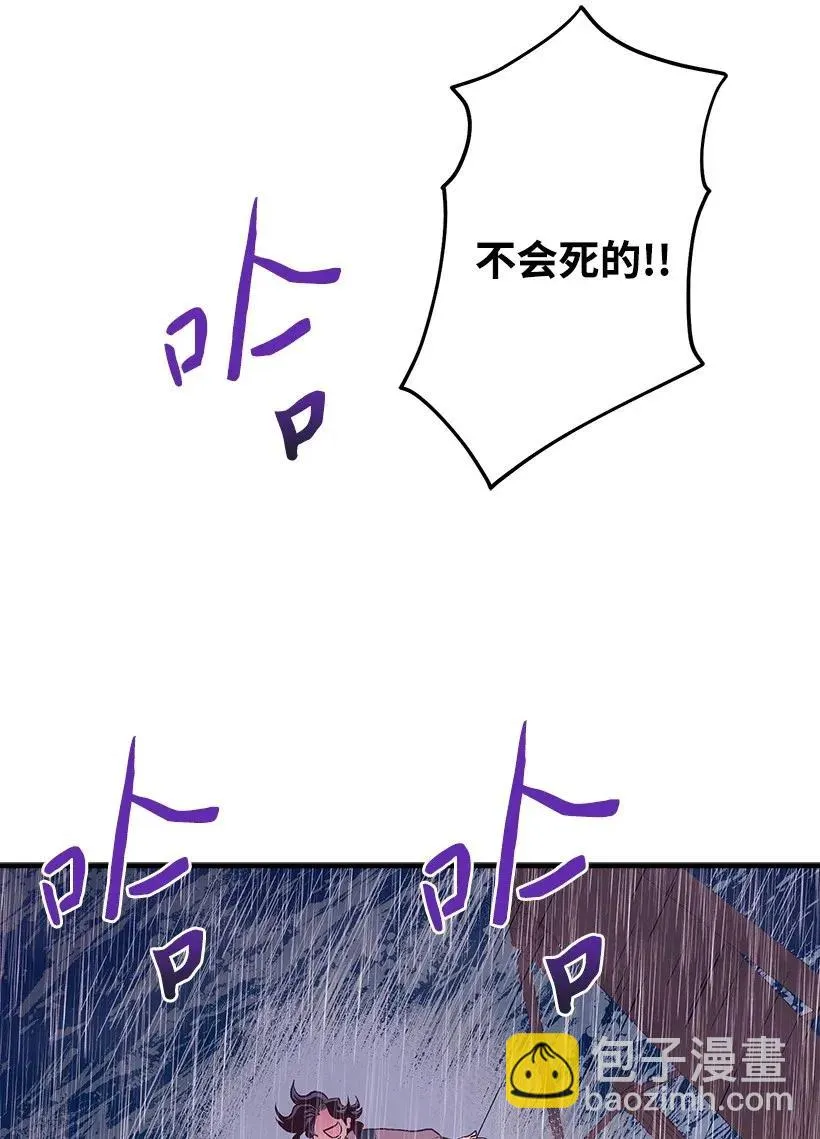 47 死里逃生 第36页