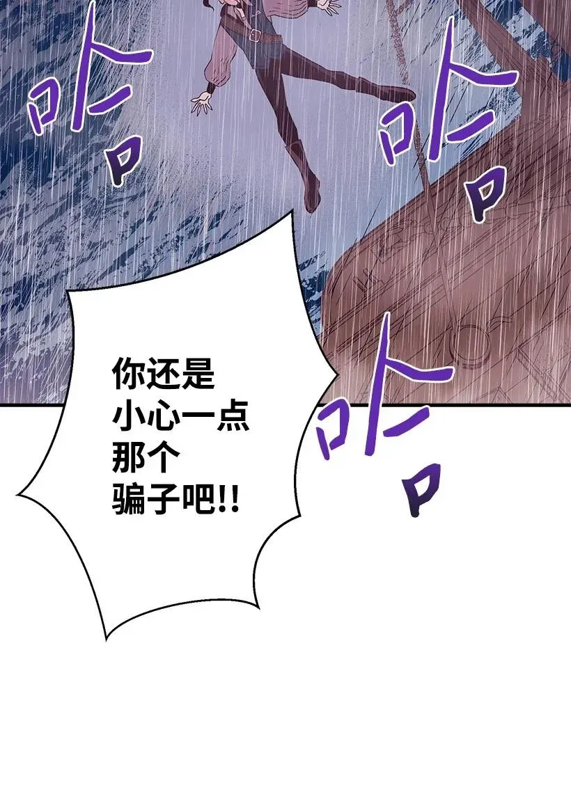 47 死里逃生 第37页
