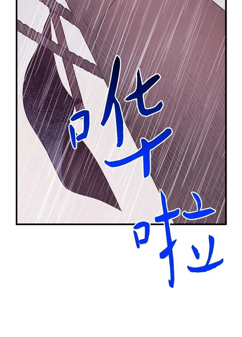 47 死里逃生 第45页