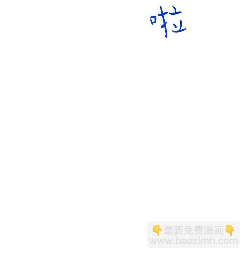 47 死里逃生 第48页
