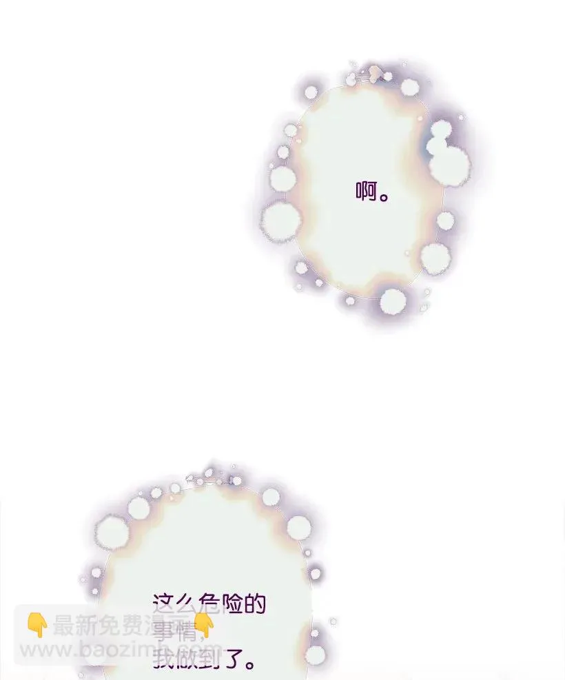 47 死里逃生 第50页
