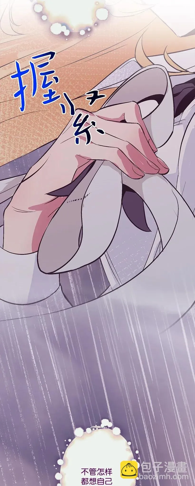 47 死里逃生 第51页