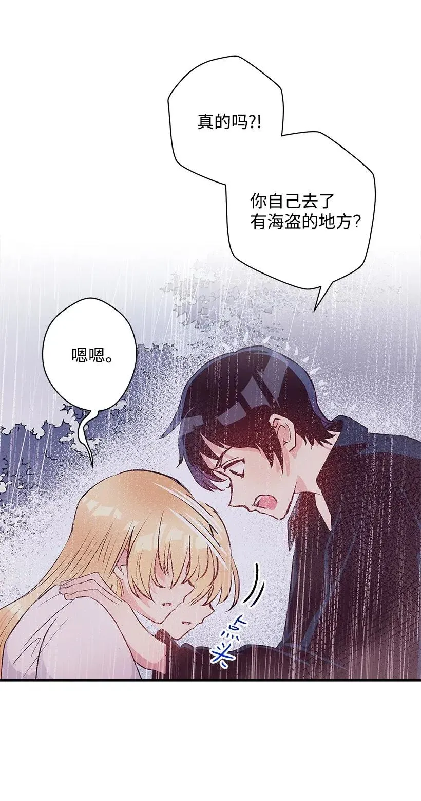 48 听故事 第14页