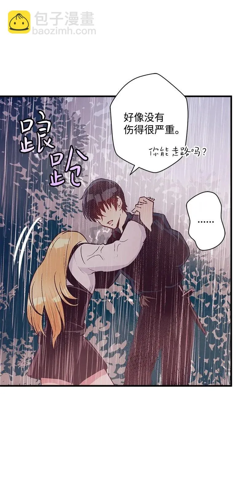 48 听故事 第15页