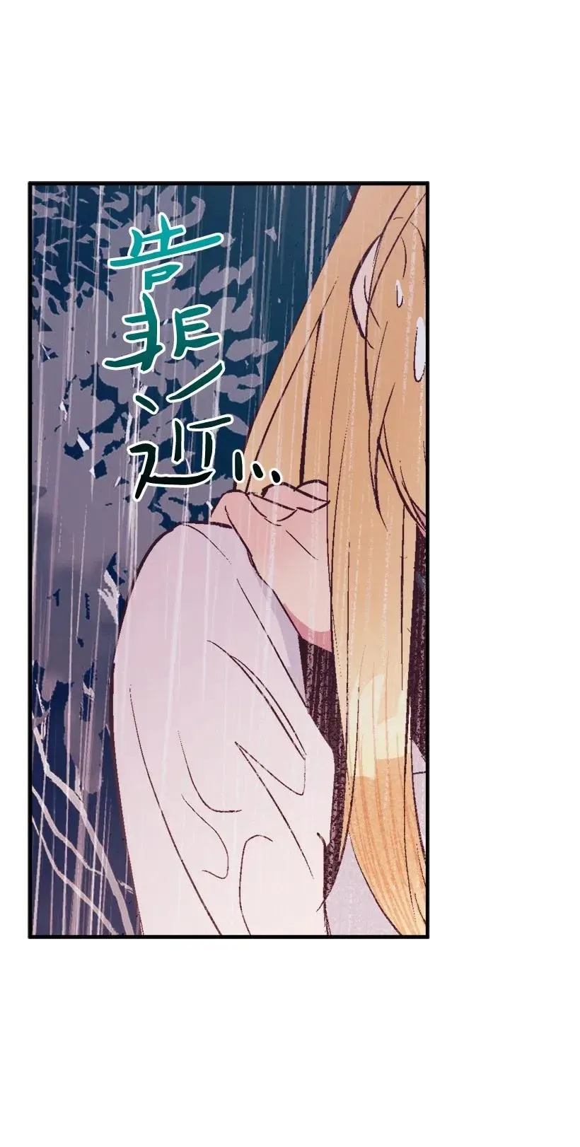 48 听故事 第20页