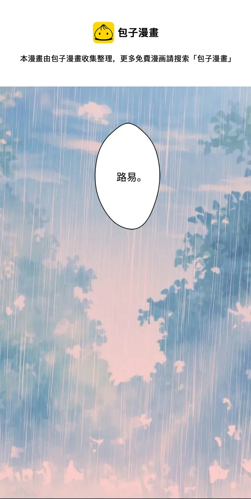 48 听故事 第23页