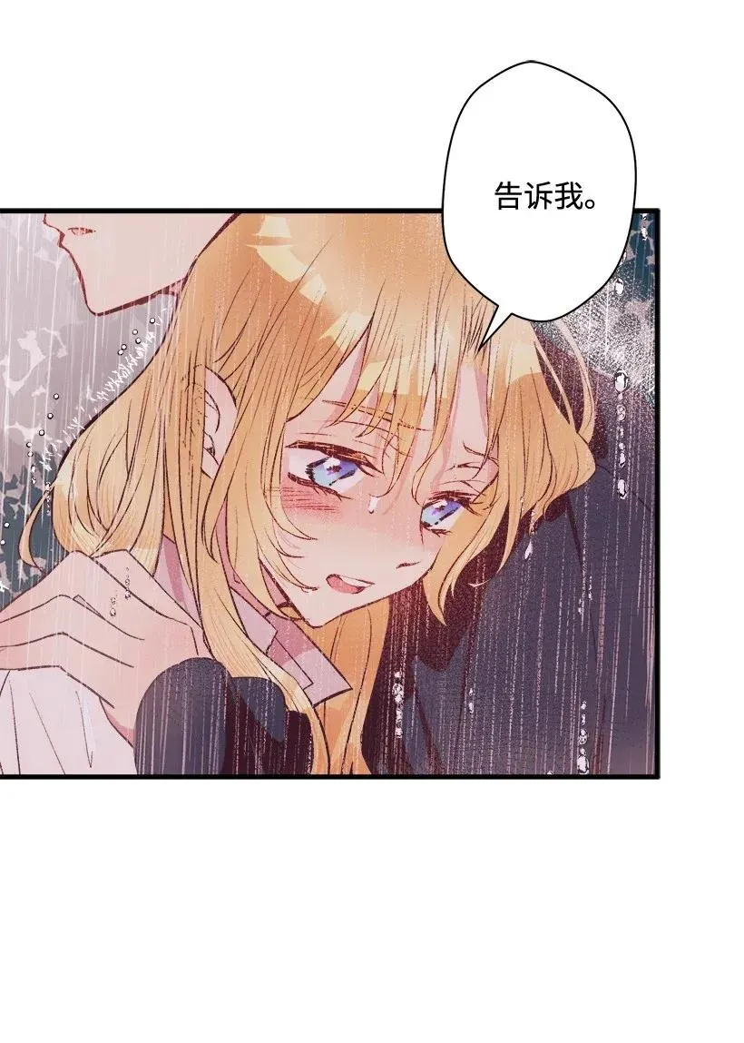 48 听故事 第26页