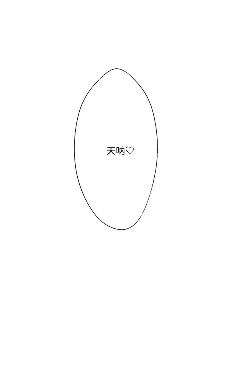 49 和银的初遇 第6页