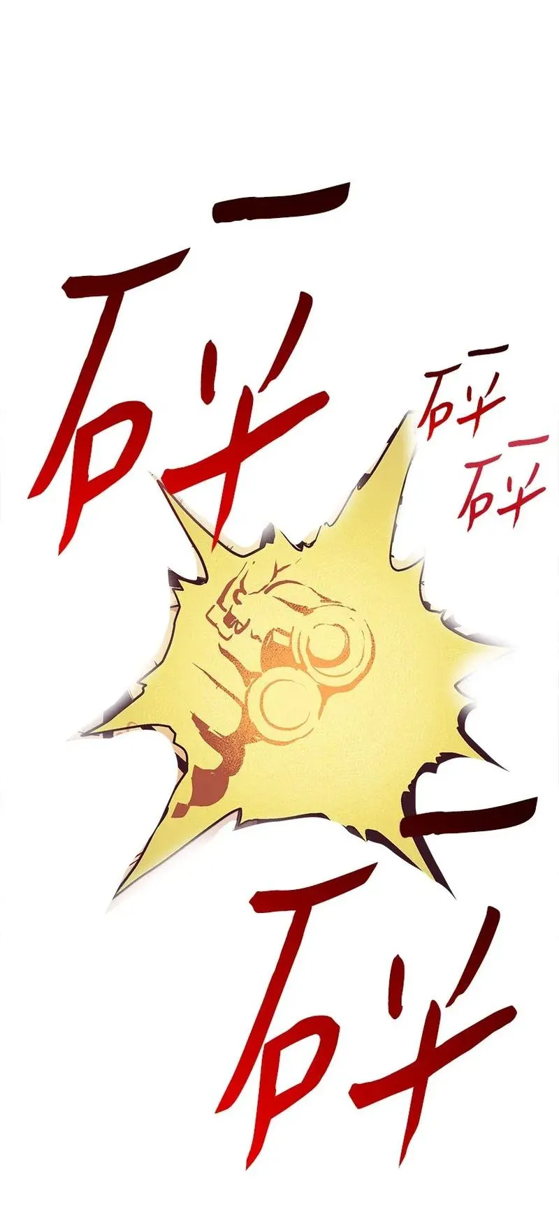 49 和银的初遇 第7页