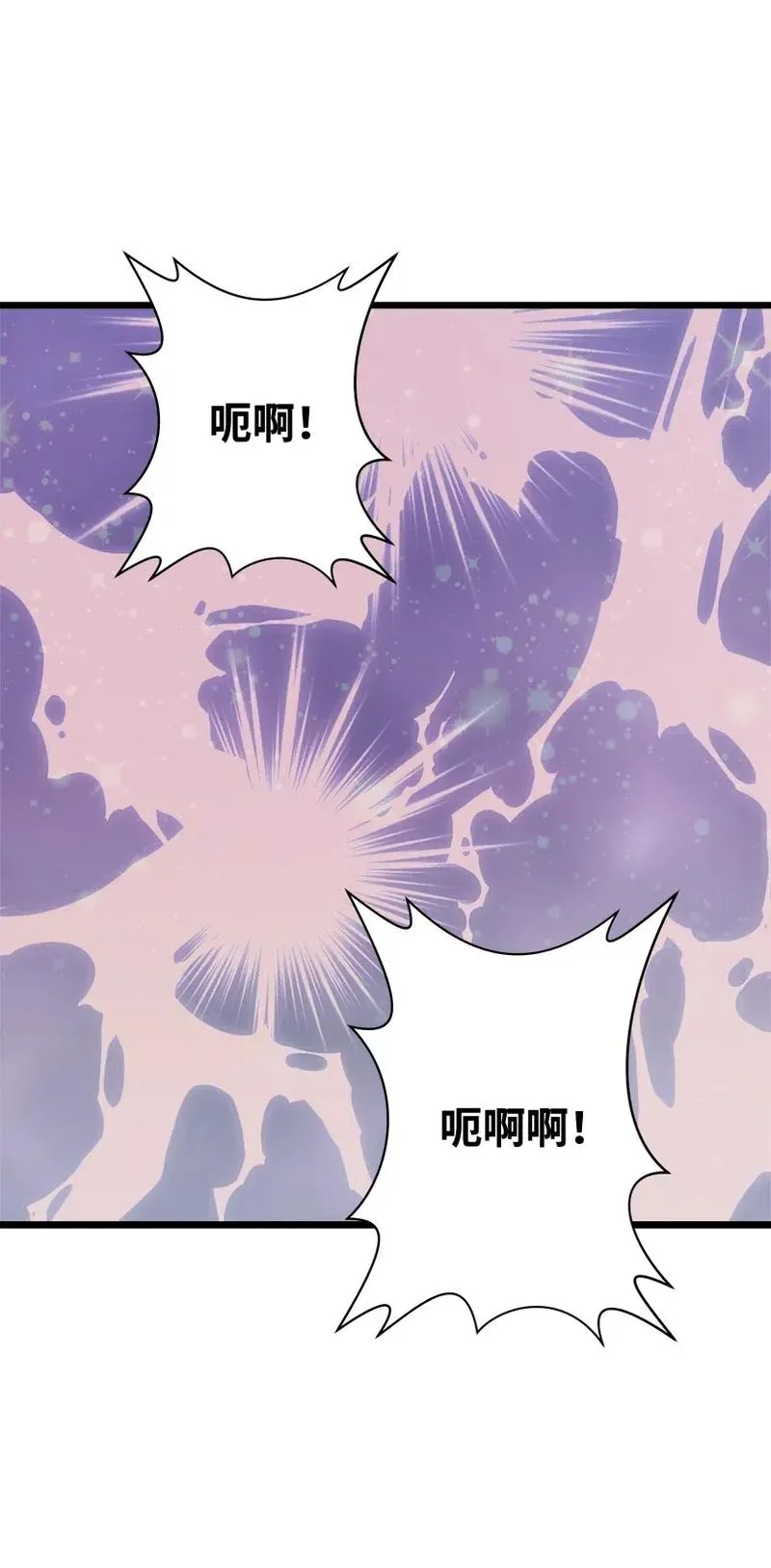 49 和银的初遇 第11页