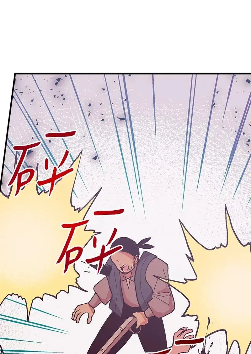 49 和银的初遇 第12页