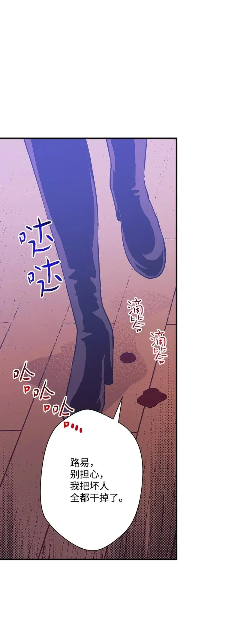 49 和银的初遇 第16页