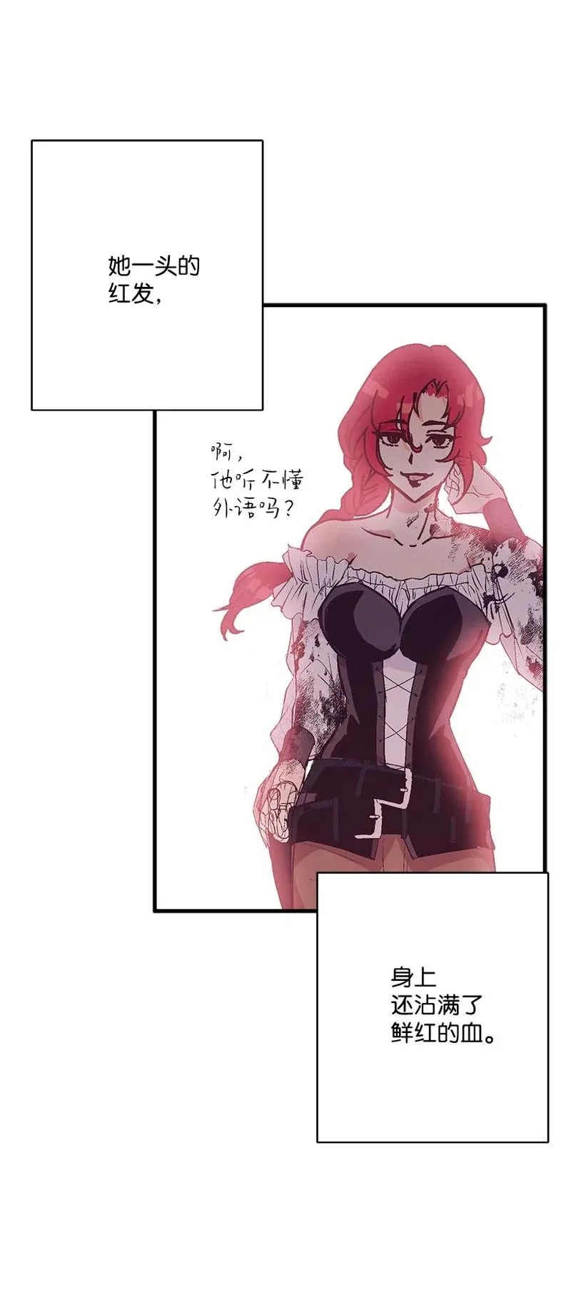 49 和银的初遇 第17页