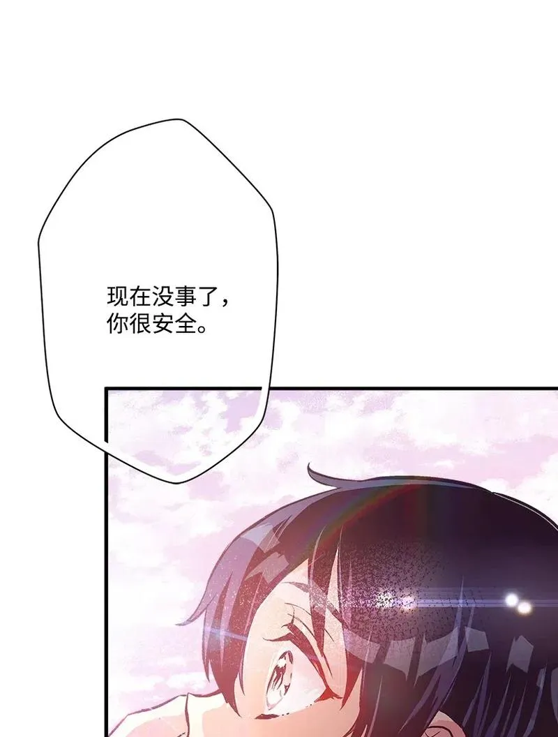 49 和银的初遇 第22页
