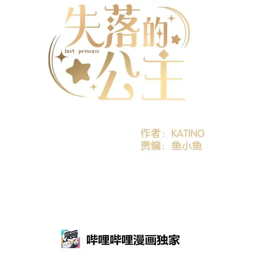 51 重新开始的勇气 第3页