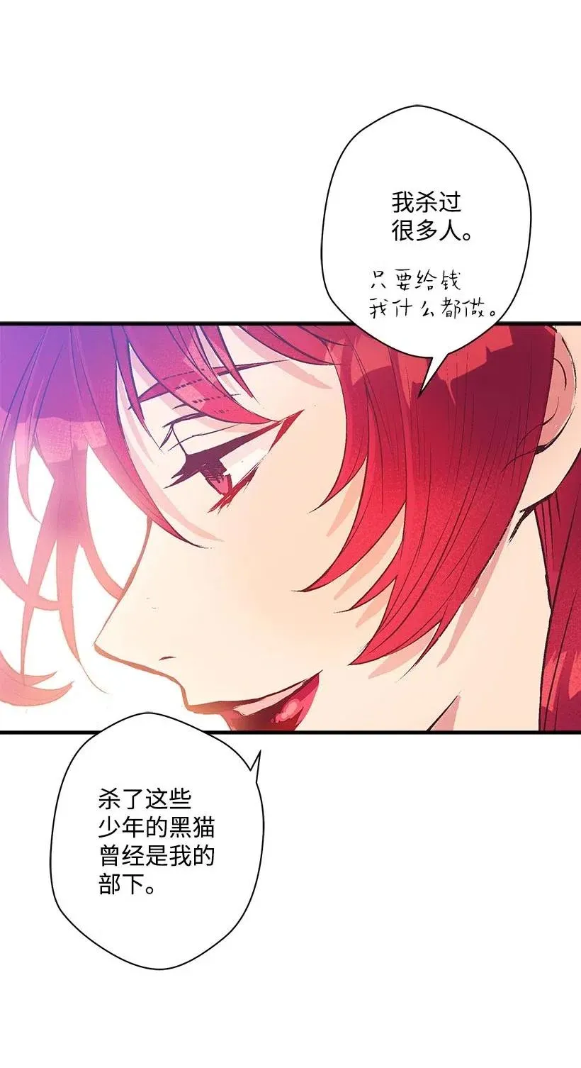 51 重新开始的勇气 第6页