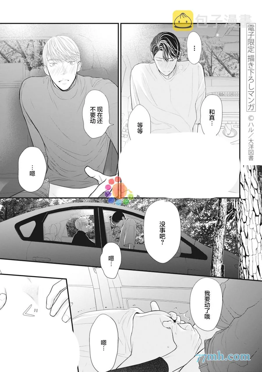 下卷加笔 第1页