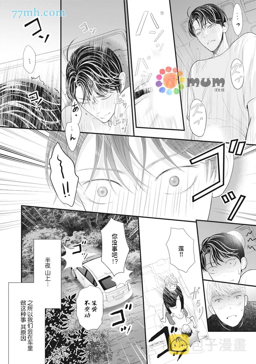 下卷加笔 第2页