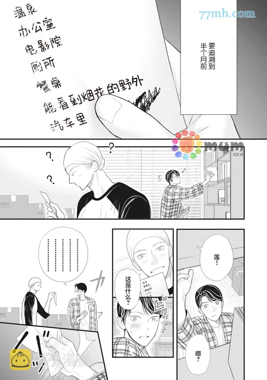 下卷加笔 第3页