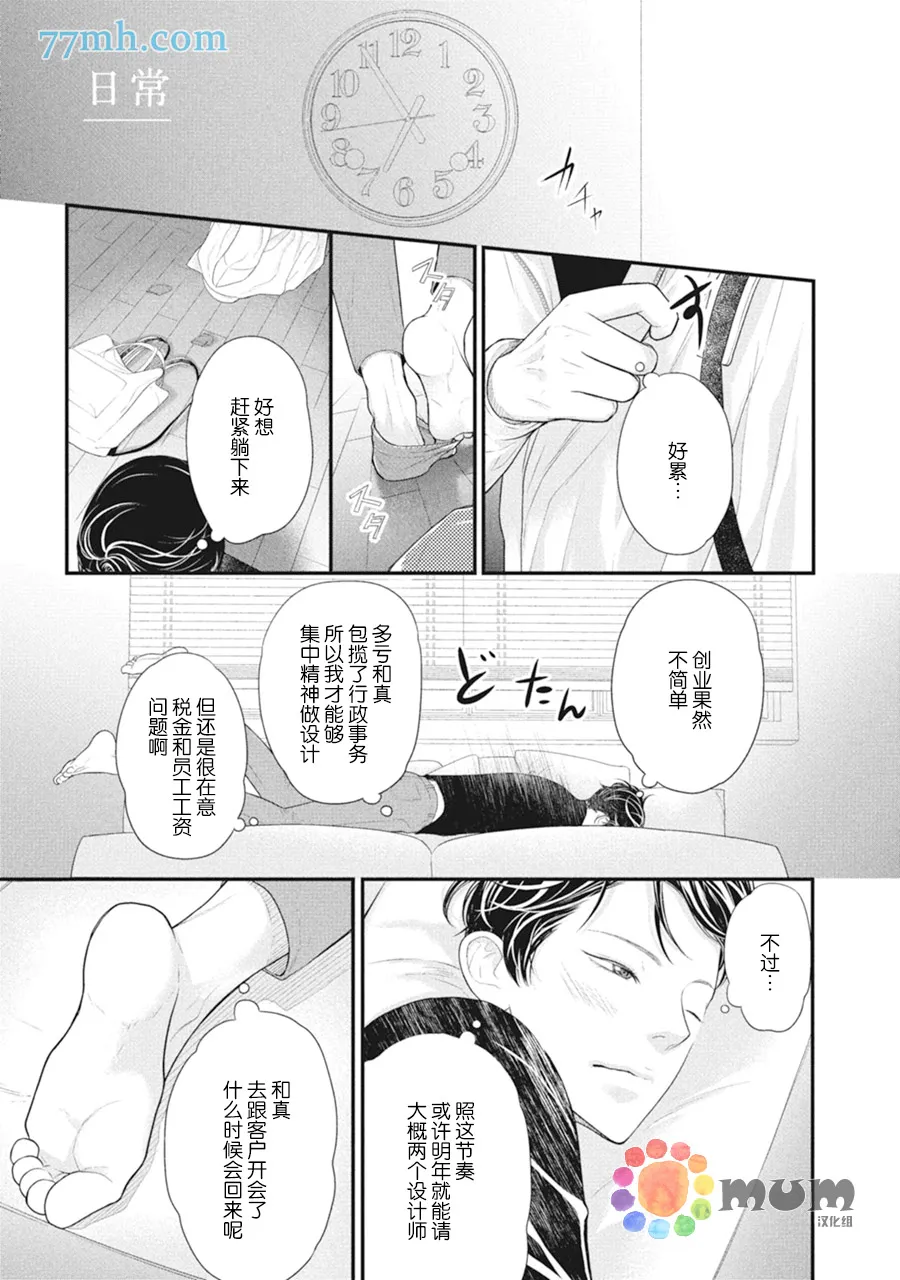 日常 第1页