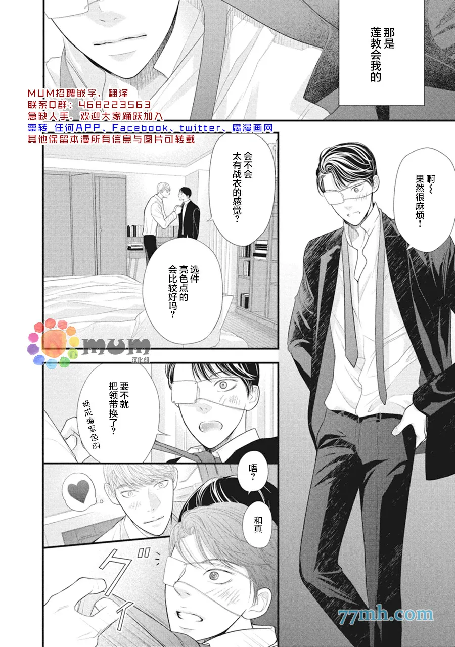 第10话 第2页