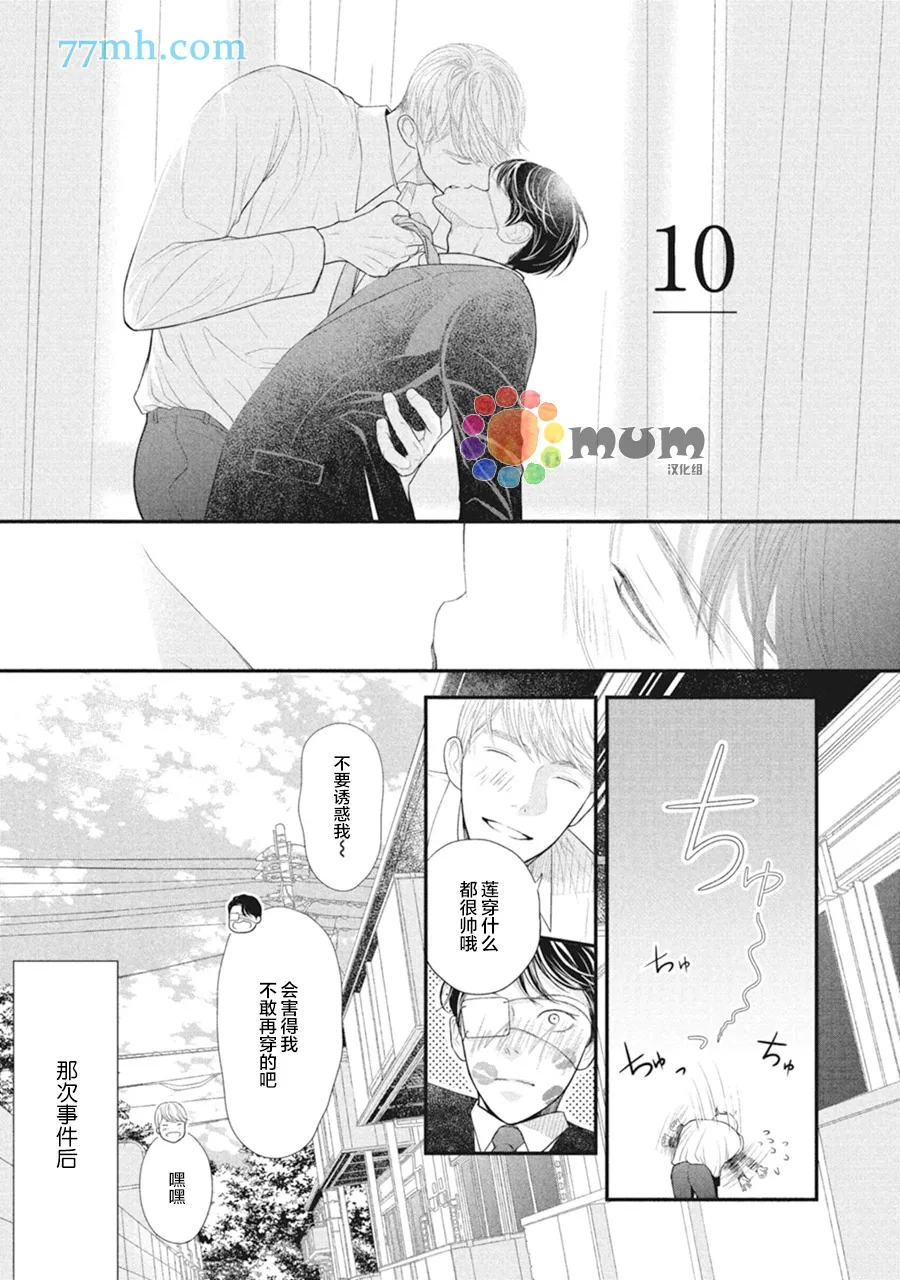 第10话 第3页