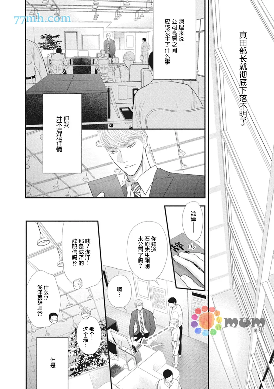 第10话 第4页