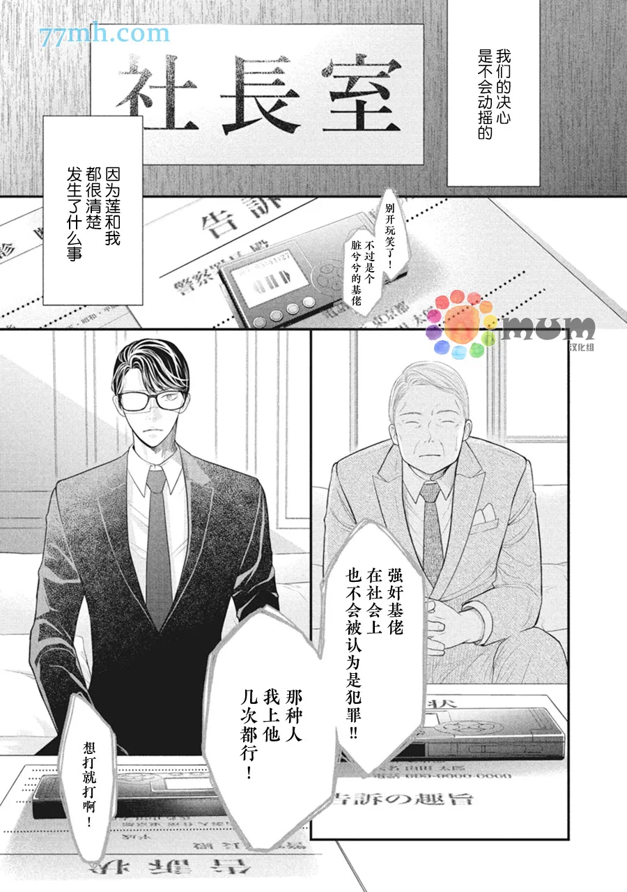 第10话 第5页