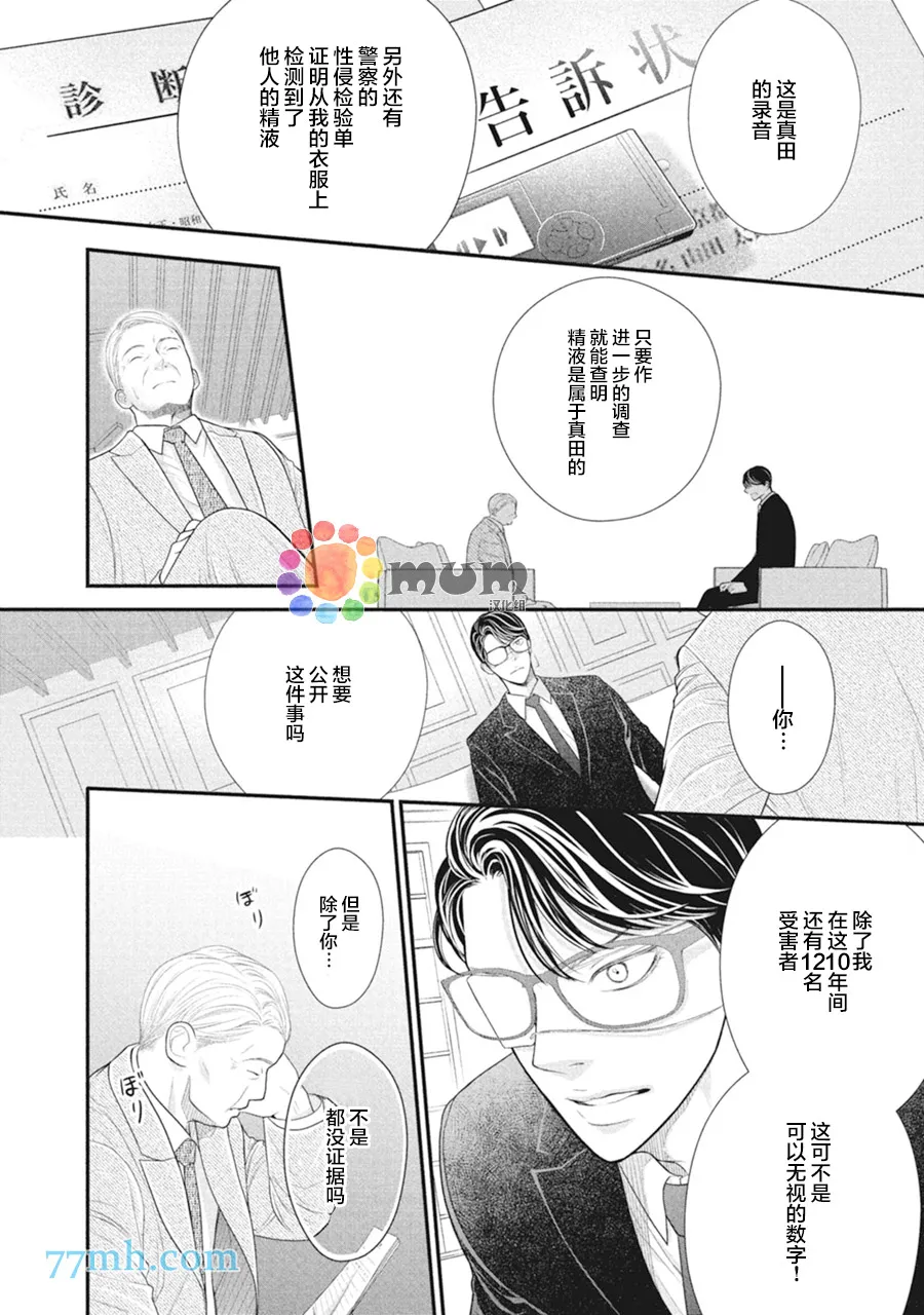 第10话 第6页