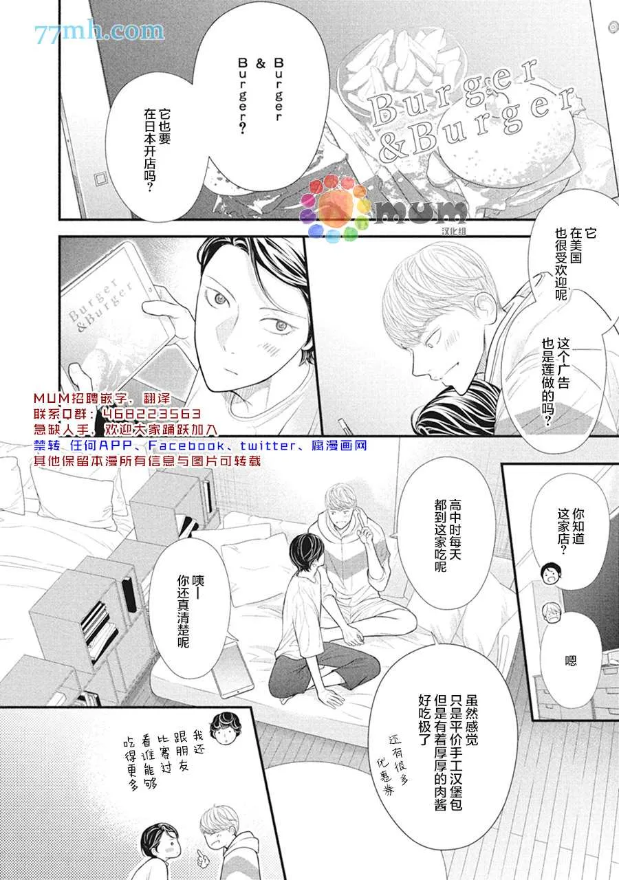 第9话 第2页