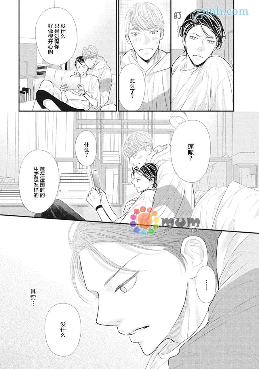 第9话 第3页