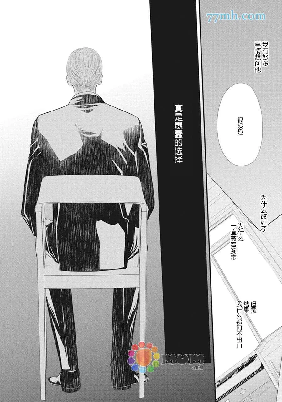 第9话 第4页