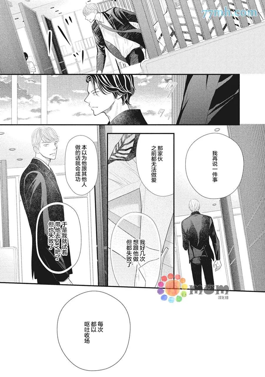 第9话 第9页