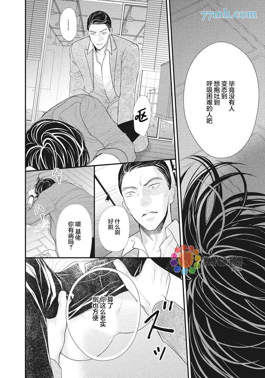 第9话 第10页