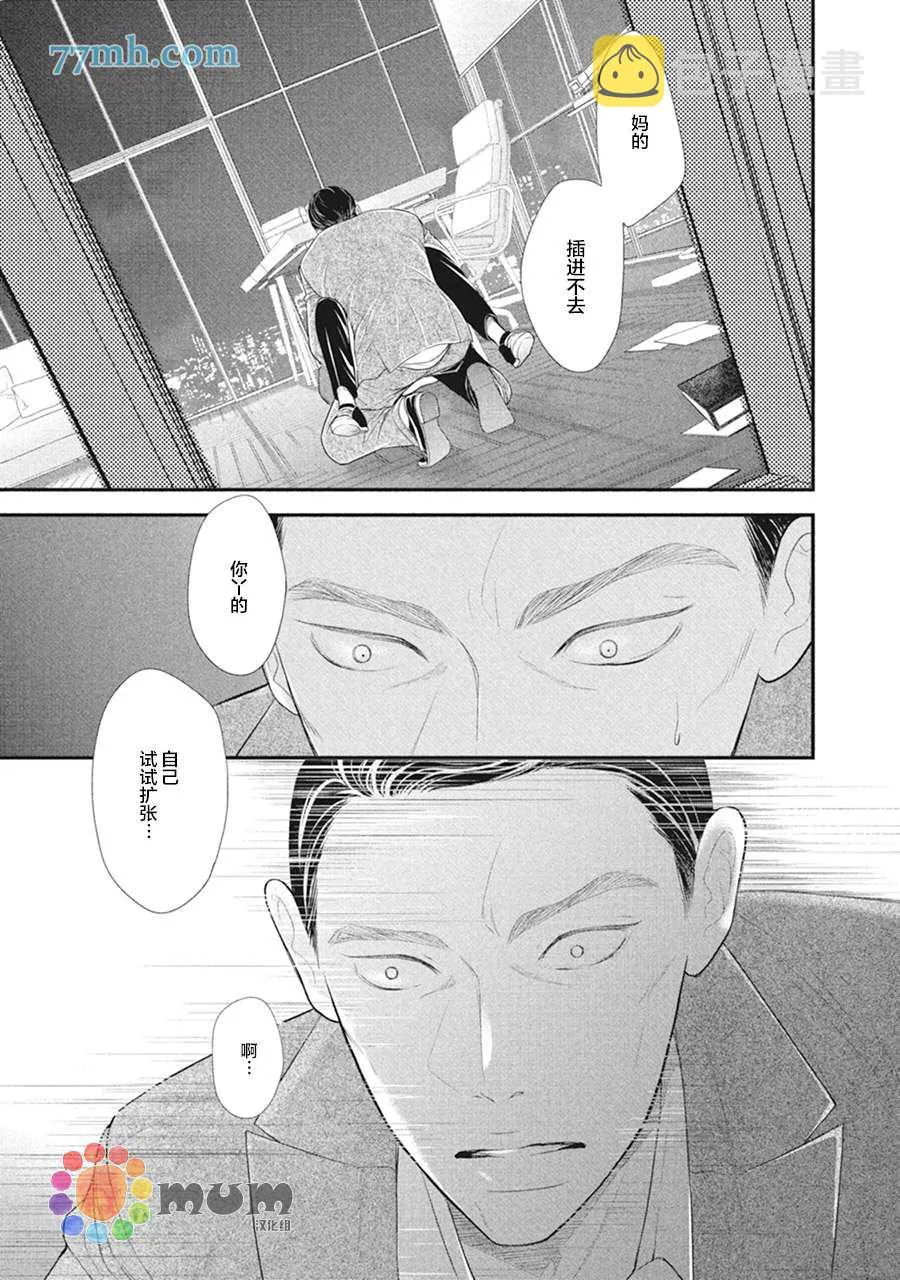 第9话 第11页