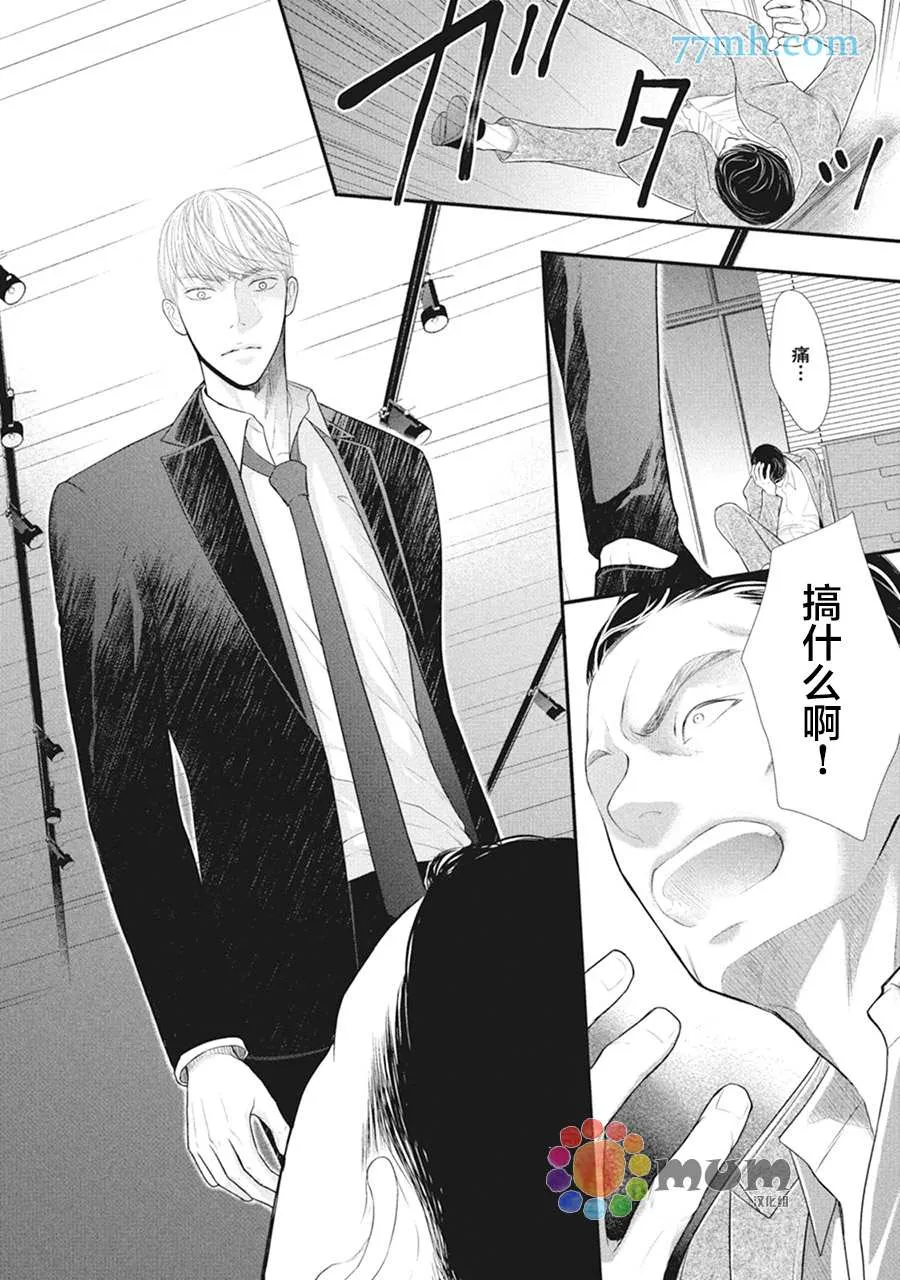 第9话 第12页