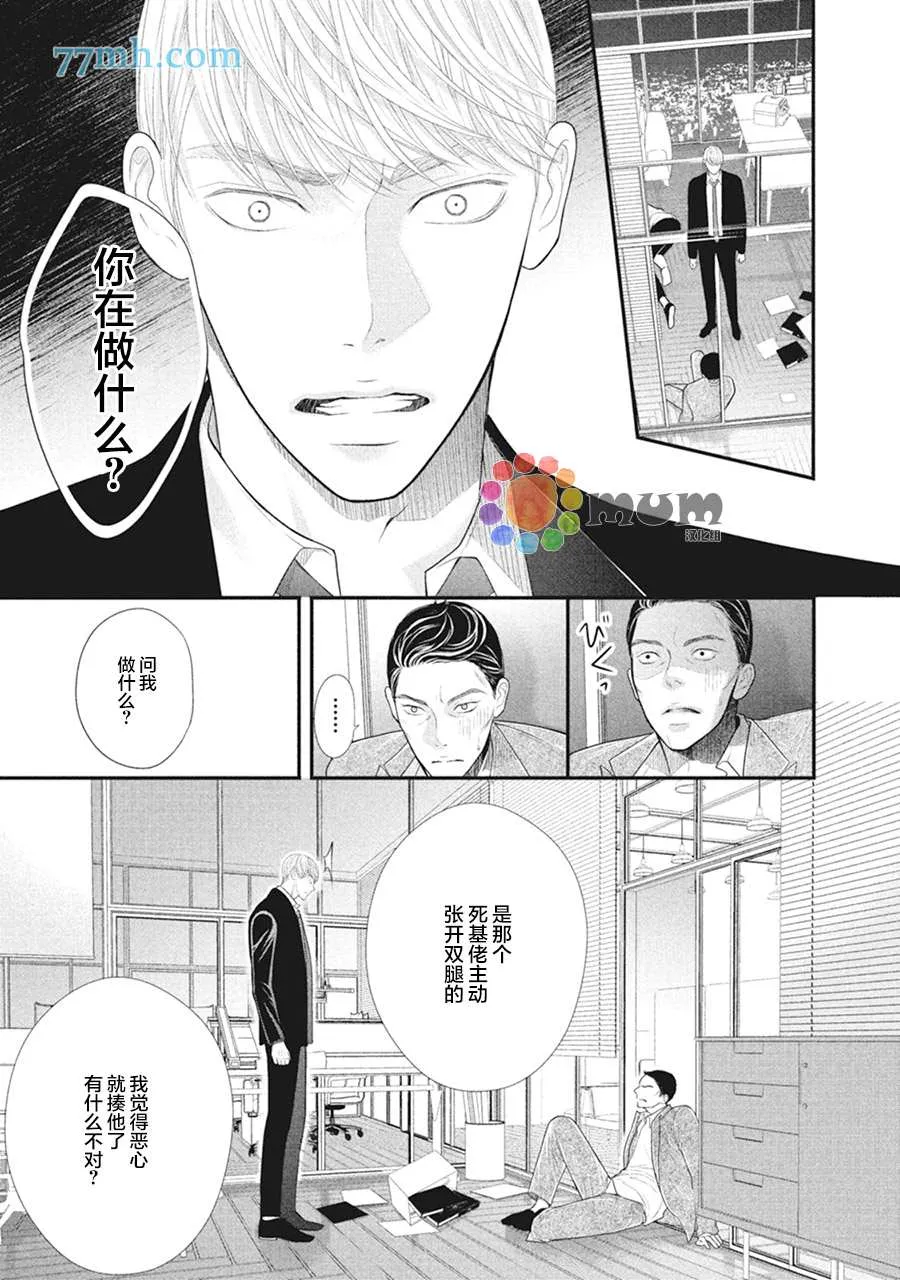 第9话 第13页