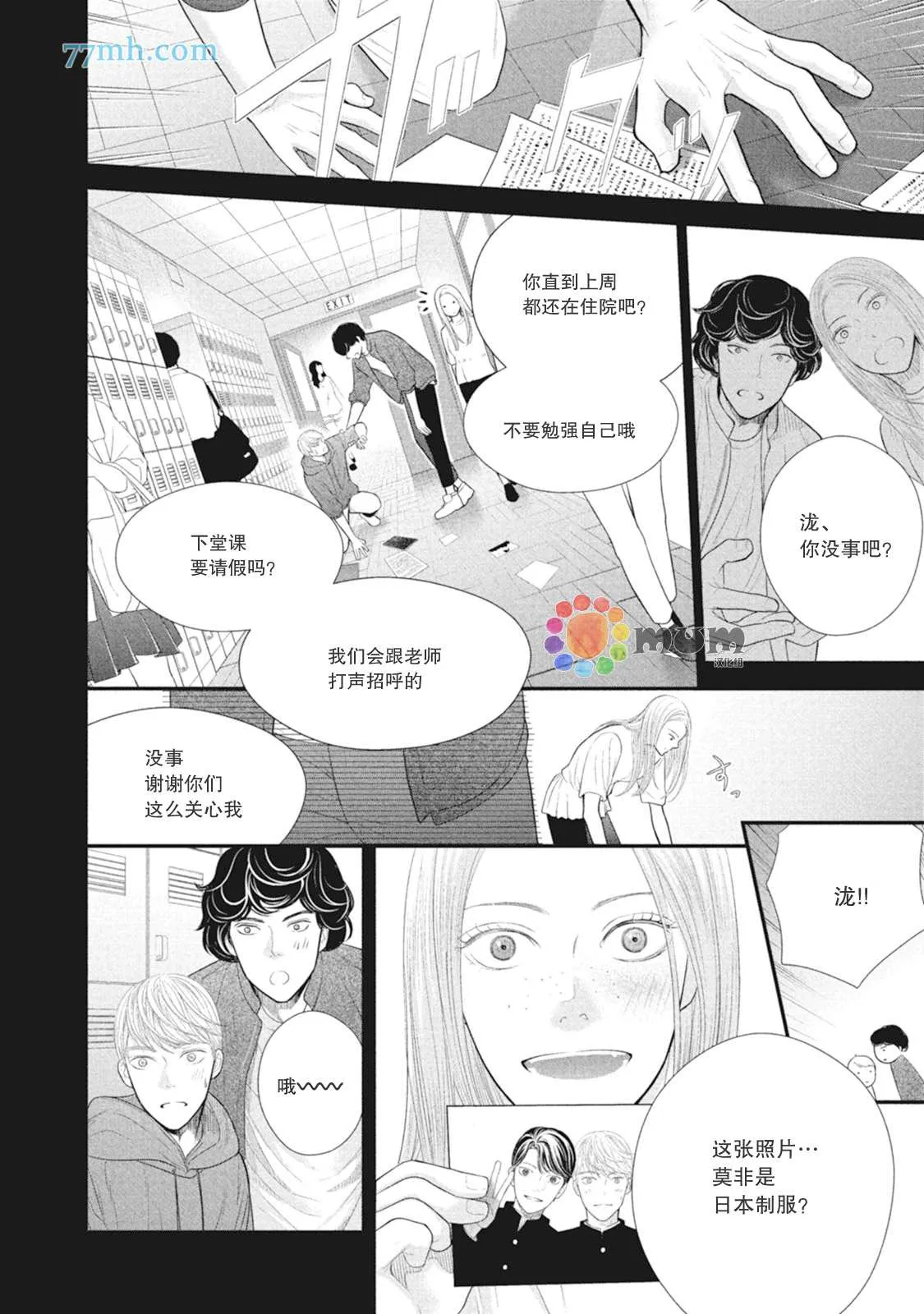 第8话 第4页